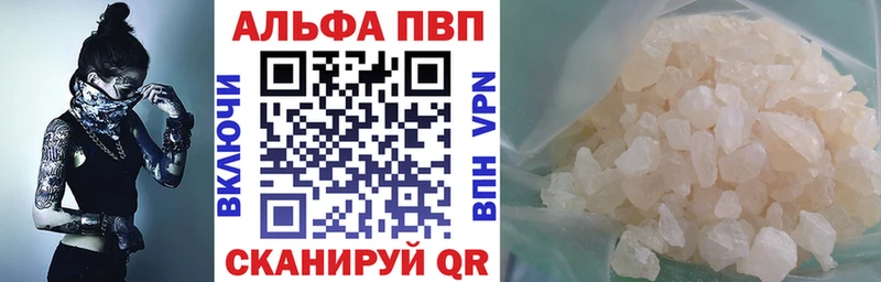 Купить  Кущёвская  Alpha-PVP СК 