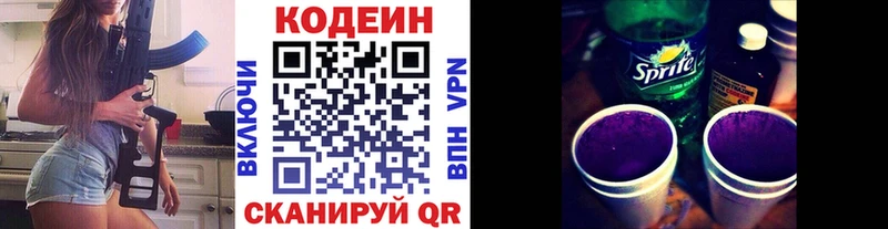 Кодеиновый сироп Lean напиток Lean (лин) Купить где Кущёвская