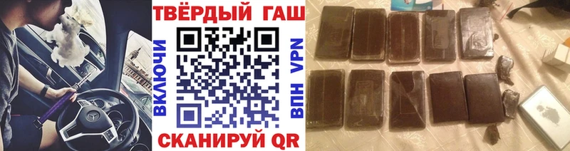 Гашиш хэш Купить Кущёвская
