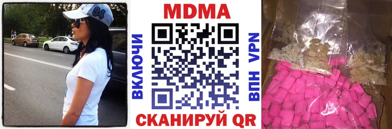 МДМА Molly  Купить закладки  Кущёвская 