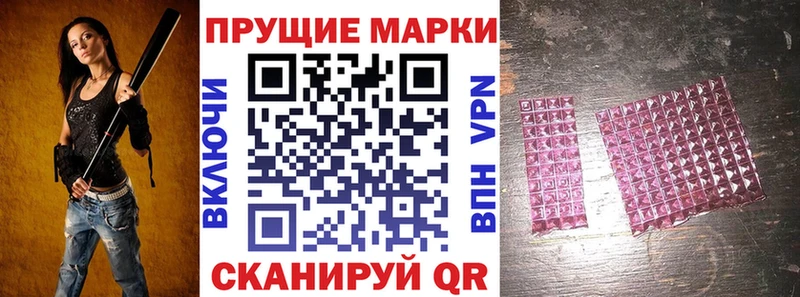 Купить Кущёвская Марки 25I-NBOMe 1,8мг