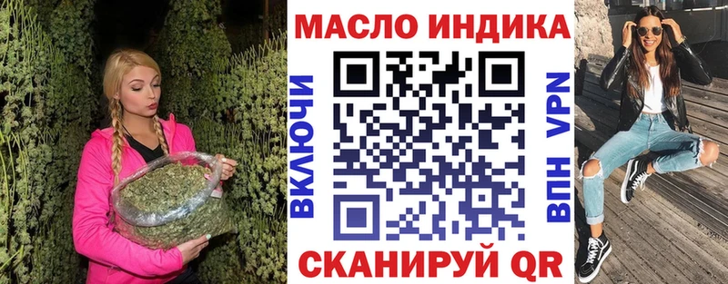 ТГК жижа  Купить где  Кущёвская 